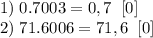 1)\; 0.7003=0,7\;\; [0]\\&#10;2) \;71.6006=71,6\;\; [0]