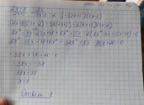 Решить рациональное уравнение (8-9 класс): 2x-9 3x + = 22x+5 3x-2 30