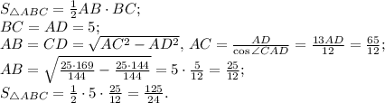 S_{\triangle ABC}=\frac{1}{2}AB\cdot BC;\\&#10;BC=AD=5;\\&#10;AB=CD=\sqrt{AC^2-AD^2},\, AC=\frac{AD}{\cos\angle CAD}=\frac{13AD}{12}=\frac{65}{12};\\&#10;AB=\sqrt{\frac{25\cdot169}{144}-\frac{25\cdot144}{144}}=5\cdot\frac{5}{12}=\frac{25}{12};\\&#10;S_{\triangle ABC}=\frac{1}{2}\cdot 5\cdot \frac{25}{12}=\frac{125}{24}.