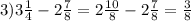 3) 3 \frac{1}{4} -2 \frac{7}{8} =2 \frac{10}{8} -2 \frac{7}{8} = \frac{3}{8}