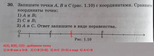 Запишите точки а, в и с (рис. 1.10) с координатами. сравните координаты точек: 1) а и в2)с и в3)а и