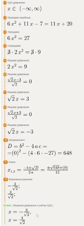 Нужно. 15 .. решите уравнение: 5x^2-3*(x^2+2x)+3x+9=14 (2x+3)*(3x+1)-10=11x+20 решите уравнение: x/x