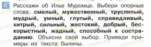 4класс 1 часть(школа россии) страница 20 номер 6