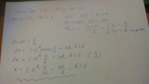 Решить уравнение 2sin^2x+6-13sin2x=0