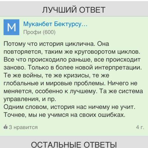 Почему учит тому, что не чему не учит ? ( я не могу понять)