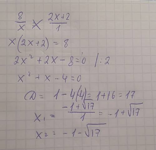 8/х=2х+2 это все, 8 класс. не надо решать с корнями или графиками, распишите как вы это сделали