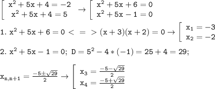 \mathtt{\left[\begin{array}{ccc}\mathtt{x^2+5x+4=-2}\\\mathtt{x^2+5x+4=5}\end{array}\right\to\left[\begin{array}{ccc}\mathtt{x^2+5x+6=0}\\\mathtt{x^2+5x-1=0}\end{array}\right}\\\\\mathtt{1.~x^2+5x+6=0\ \textless \ =\ \textgreater \ (x+3)(x+2)=0\to\left[\begin{array}{ccc}\mathtt{x_1=-3}\\\mathtt{x_2=-2}\end{array}\right}\\\\\mathtt{2.~x^2+5x-1=0;~D=5^2-4*(-1)=25+4=29;}\\\\\mathtt{x_{n,n+1}=\frac{-5б\sqrt{29}}{2}\to\left[\begin{array}{ccc}\mathtt{x_3=\frac{-5-\sqrt{29}}{2}}\\\mathtt{x_4=\frac{-5+\sqrt{29}}{2}}\end{array}\right}