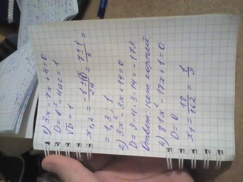 Решить следующие примеры: 1. 3x^2 - 7x + 4 = 0 2. 3x^2 - 3x + 14=0 3. 4x^2 + x=0 4. 81x^2 - 18x + 1