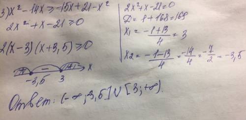 90 решите квадратные неравенства 1) х^2-15x< -19x+6-x^2 2) х^2-4x < _ -x+20-x^2 3) x^2-14x >