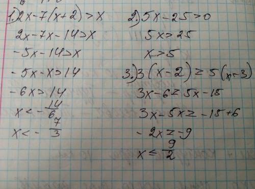 Решить 2x -7(x+2) > 2 x; и 5x - 25 > 0 3(x - 2) ≥ 5(x - 3) оно соединено такой дугой : {