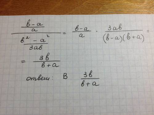 Представьте в виде дроби: b-a/a: b^2-a^2/3ab а.3b/b-a б.3ab/b^2-a^2 в.3b/b+a г.b^3-a^3/3a^2b