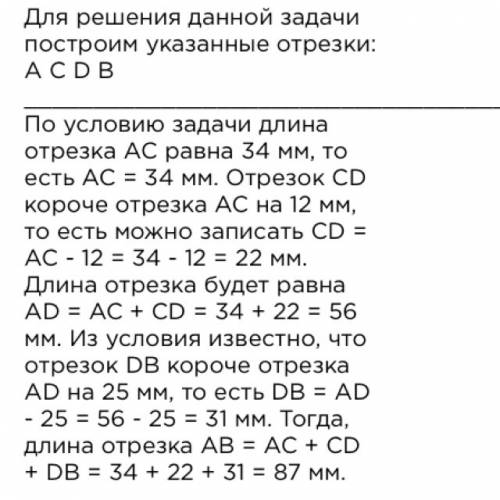 Отрезок an точками c и d разделен на следующие друг за другом части ac, cd и db. найти длину отрезка