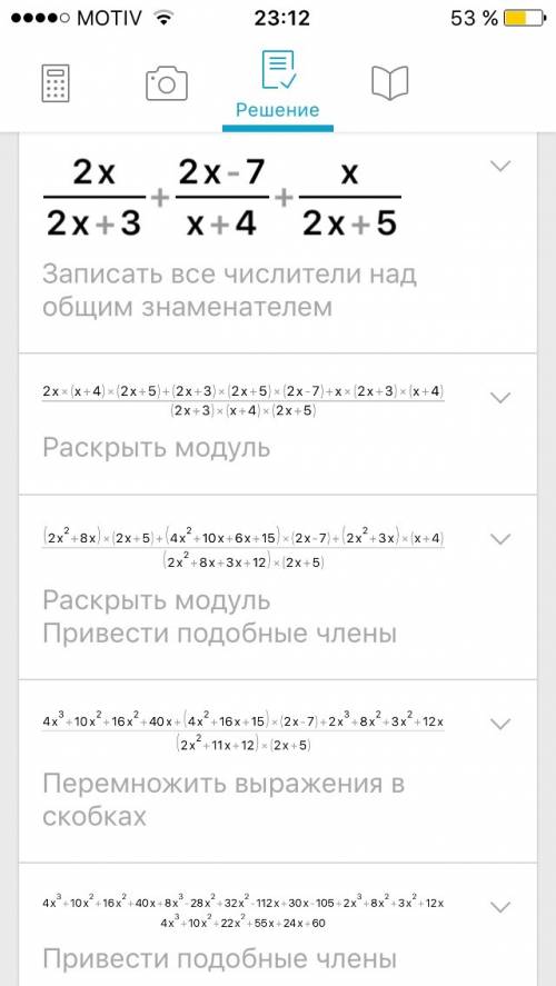 Решить 2x/2x+3 + 2x-7/x+4 + x/2x+5 =0/7