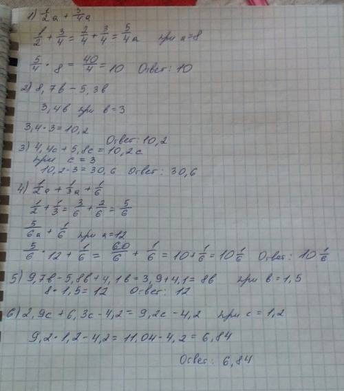 Можете ? кто знает на отлично! буду рада. 1) 1/2 a+3/4a при a=8 2)8,7b-5.3b при b=3 3)4.4c+5.8c при