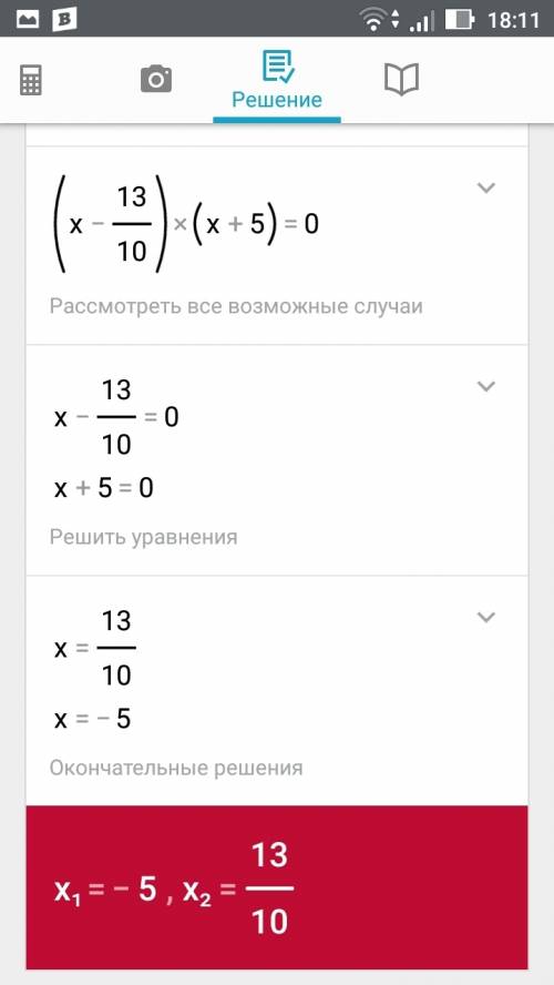 |х+12|×(-0,235)=0 |х-0,2|=0 (х-1,3)×(х+5)=0