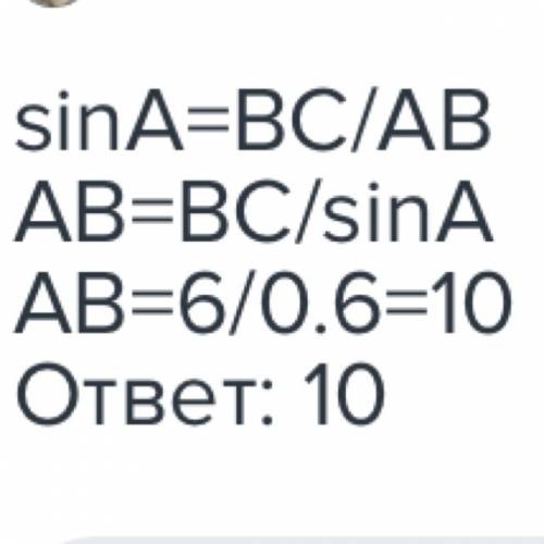 Впрямоугольном треугольнике abc, угол c прямой, ac=6, sina=0,6. найти bc