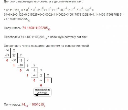 Написать числа в развернутом виде: 1) 171,16^8 2) 112,110113^8 3)770,7^8