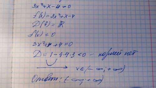 Решить квадратное неравенство : х-х²-1≥0; 3х²+х-4> 0