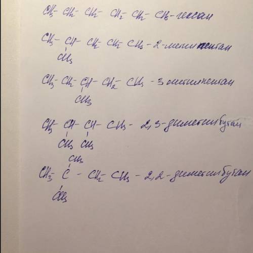 Примеры изомеров и дать им названия по систематической номенклатуре июпак для гексана