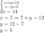 \left \{ {{x+y=12} \atop {x-y=2}} \right. \\&#10;2x=14\\&#10;x=7 \Rightarrow &#10;7+y=12\\&#10;y=12-7\\&#10;y=5