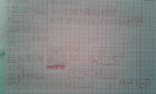 1)при взаимодействии 0,1 моль цинка с избытком серной кислоты получили соль найти её массу? 2)скольк