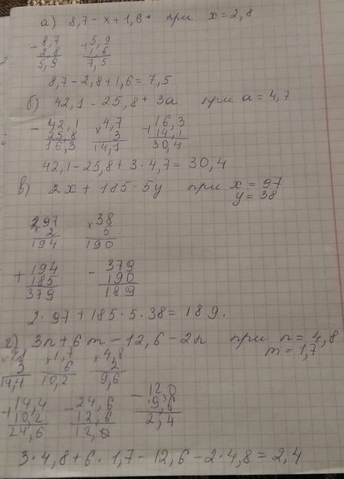 Найдите значения выражений: a) 8,7 - x + 1,6 при x = 2,8 б) 42,1 - 25,8 + 3a при а = 4,7 в) 2x + 185