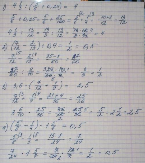 41/3: (5/6+0.25) 3.6(7/12+1/9) ––––––––––– – –––––––––– (7/5-2/5): 0.9 ( 5/8-1/3)1 5/7