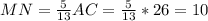 MN= \frac{5}{13}AC = \frac{5}{13} *26=10