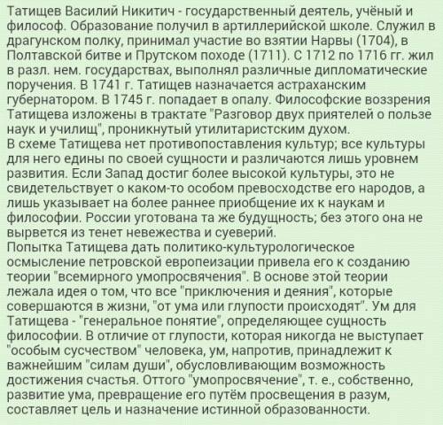 Что открыл и исследовал татищев в.к вместе с киримов и. к.