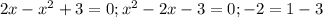 2x-x^2+3=0; x^2-2x-3=0; -2=1-3