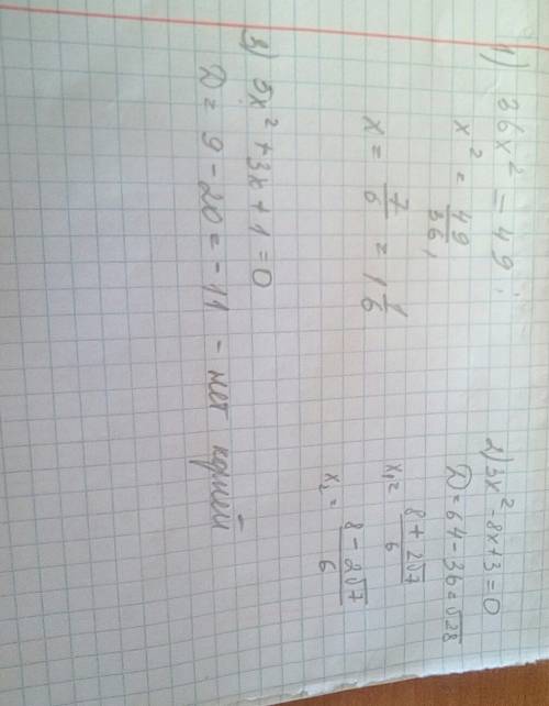 :1) 36x^2=49 2) 3x^2-8x+3=0 3) 5x^2+3x+1=0