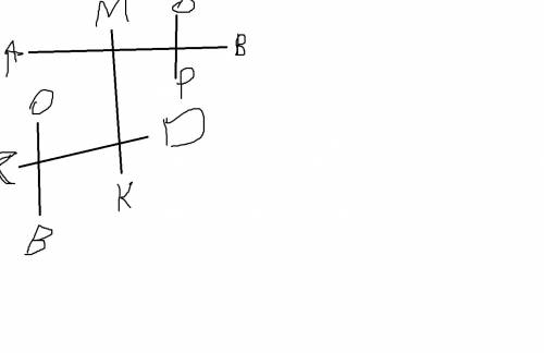 Начертите луч сd,прямую ав и отрезки мк и ор так, что бы отрезок мк лежал на прямой ав, отрехок ов -