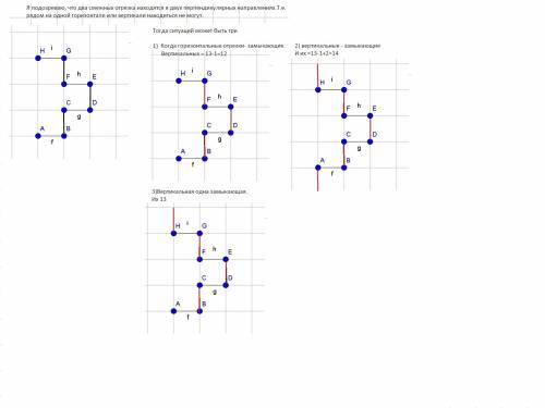 На клетчатом листе нарисована не замкнутая сломанная только по сторонам клеток . сколько вертикальны