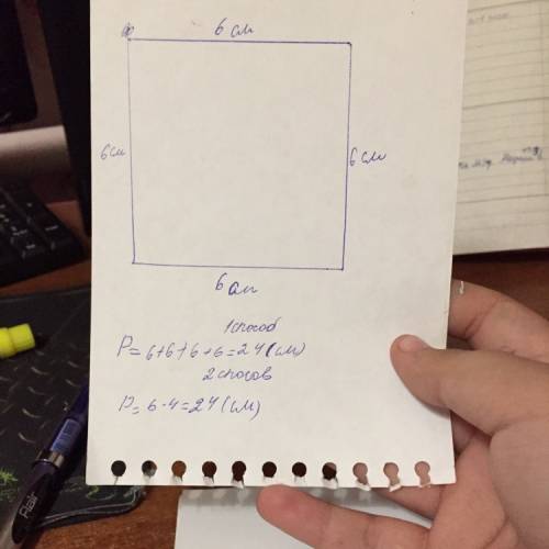 Начерти прямоугольник пощадью 24 квадратных сантиметра найди его периметр.