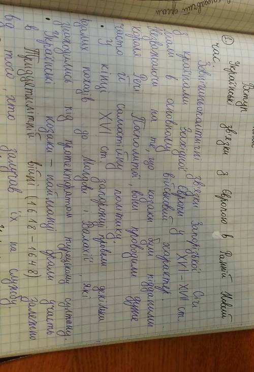 європейські зв*язки ураїни в ранній новий час. іть будь ласочка)будут дуже вдячна!