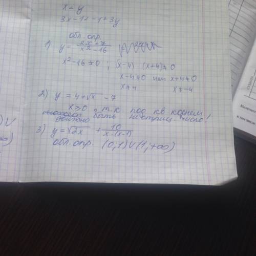 Найдите область определения 1)у=2х+7/x^2-16 2)у=4+√х-7 3)у=√2х+10/x(x-1)