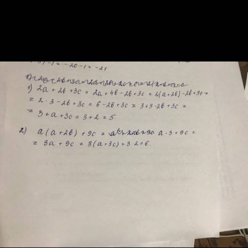 Значение переменных а,b и c таковы, что a+2b=3, a+3c=2. найдите значение выражения: 1)2а+2b+3c; 2) a