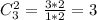 C_3^2= \frac{3*2}{1*2}&#10;=3