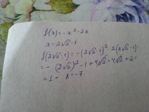 Чему равно значение функции f(x)=-x^2-2x при x=2√2-1