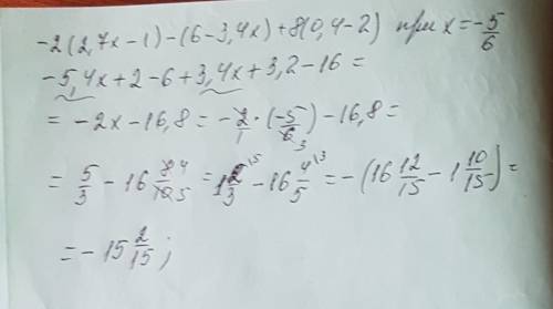 2(2,7x--3,4x)+8(0,4-2) и вычеслите его значение при x = -5/6