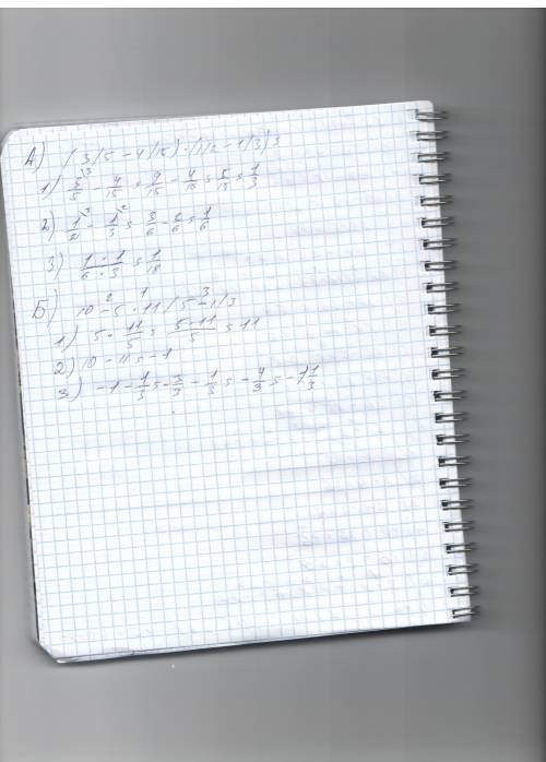 Найдите значение выражения: а) (3/5 - 4/15)•(1/2 - 1/3)= б)10-5•1 1/5-1/3=