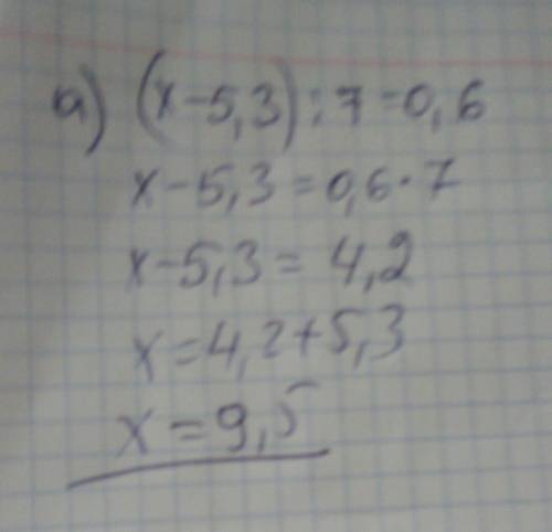 Решить уравнение: a)(x-5,3): 7=0,6 б)(4x+1/2x): 2/3=1 1/4