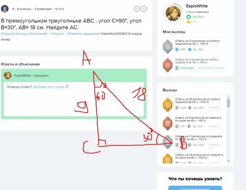 Впрямоугольном треуголньке авс , угол с=90°, угол в=30°, ав= 18 см. найдите ас.