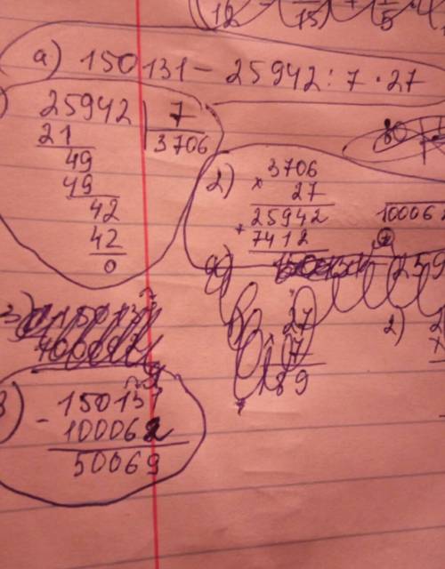 Вычеслите в столбик.а)150131-25942: 7*27.б)19712: 64.в)2км916м+4км84м.