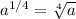 a^{1/4}= \sqrt[4]{a}