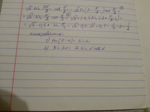 Найдите значение выражения √2 sin7π/8 × cos π/8