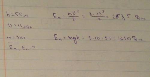 Свысоты 55 м над поверхностью земли бросили тело со скоростью 13 м/с и массой 3 кг. найди кинетическ