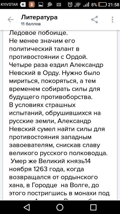 Написать мини-сочинение на тему - ,, сын земли ''(александр невский в ,,житие'' завтра