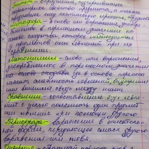 Мхк-таблица какие средства выразительности в искусстве вы знаете ? вид / средства выразительности