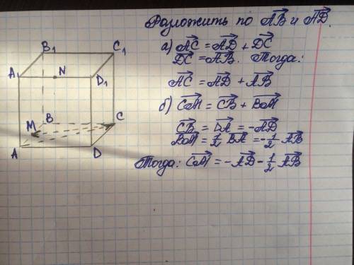 Точки м и n являются серединами ребер ав и a1d1 параллелепипеда abcda1b1c1d1. разложите, если это во